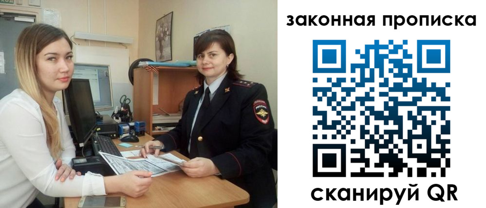 прописка паспорт в Стародубе