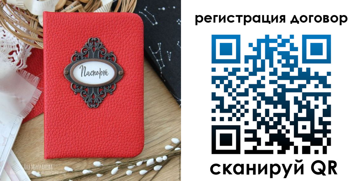 временная регистрация для школы в Стародубе